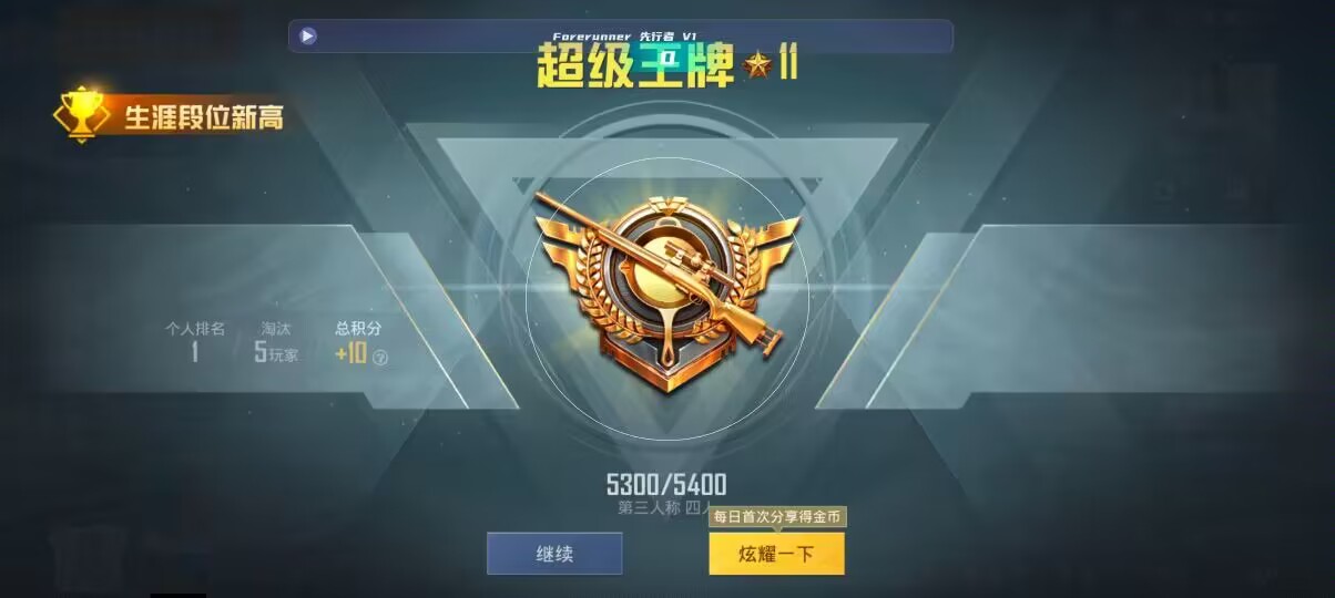 和平精英先行者透视直装 - 虚拟货源项目辅助预览图